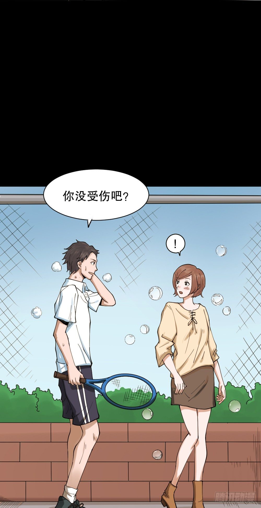 🍸怪奇笔记（怪奇脑洞集） 血色泡泡（1） 第13页
