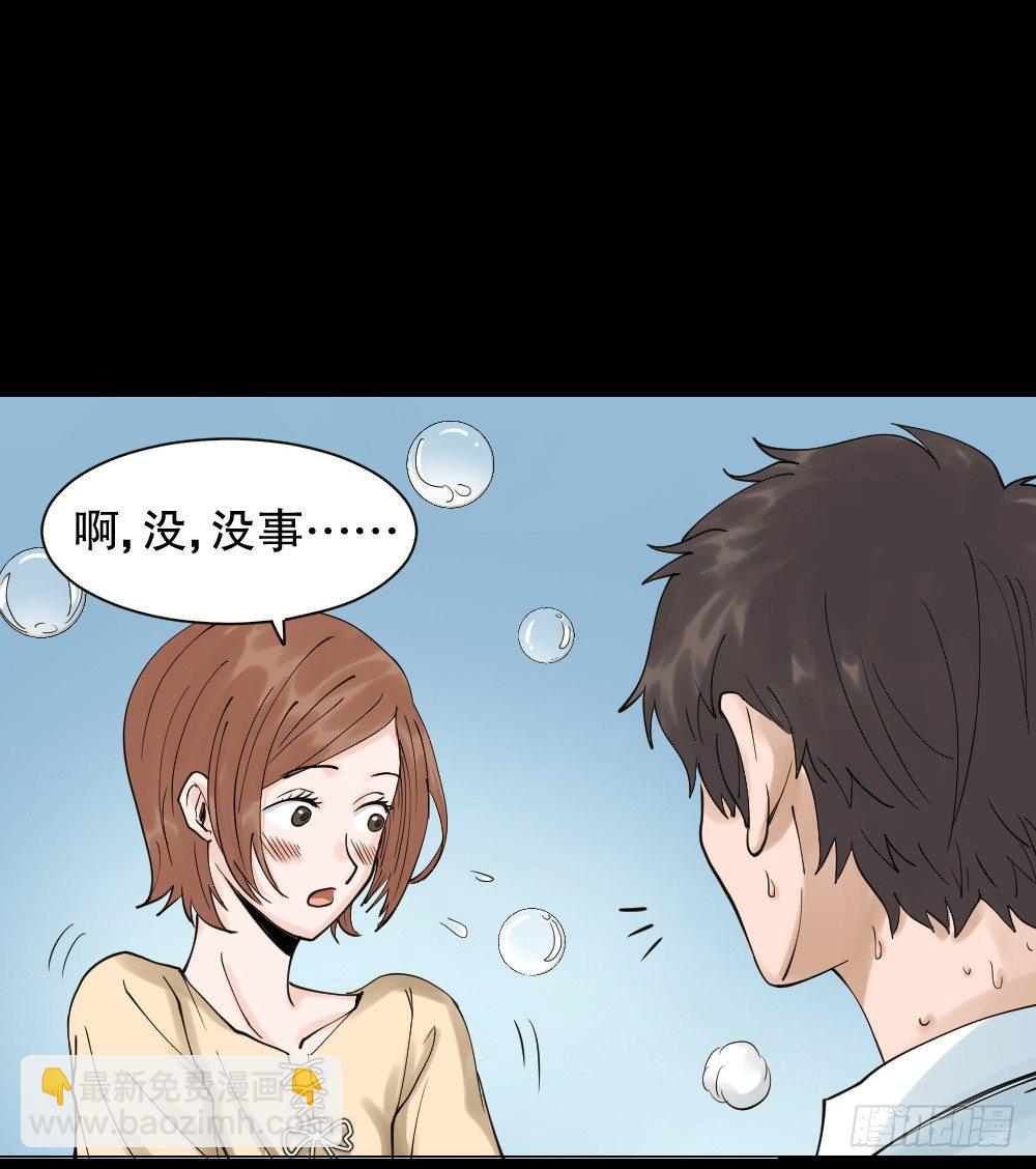 🍸怪奇笔记（怪奇脑洞集） 血色泡泡（1） 第14页
