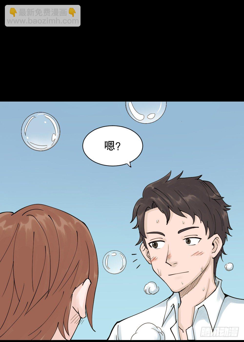 🍸怪奇笔记（怪奇脑洞集） 血色泡泡（1） 第15页