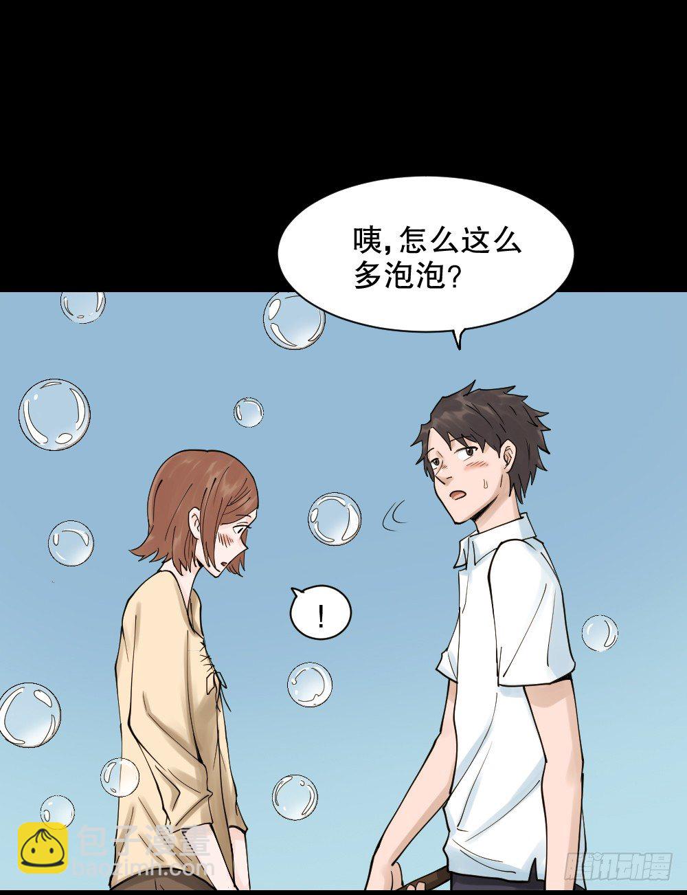 🍸怪奇笔记（怪奇脑洞集） 血色泡泡（1） 第16页