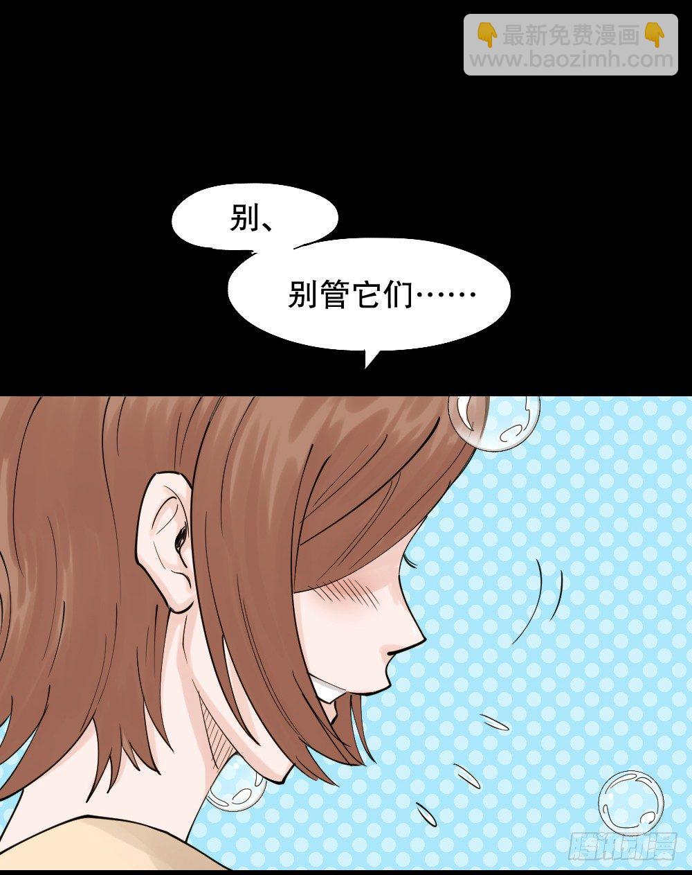 🍸怪奇笔记（怪奇脑洞集） 血色泡泡（1） 第17页