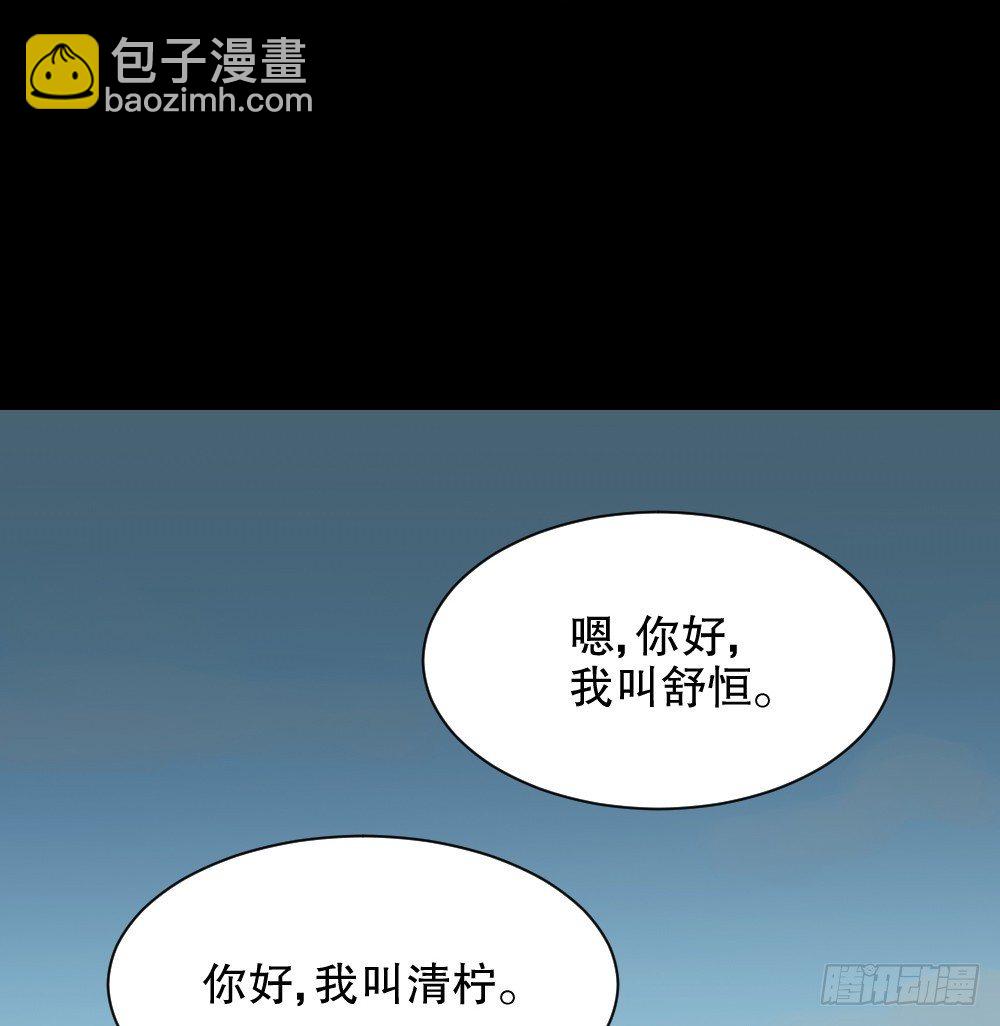 🍸怪奇笔记（怪奇脑洞集） 血色泡泡（1） 第20页