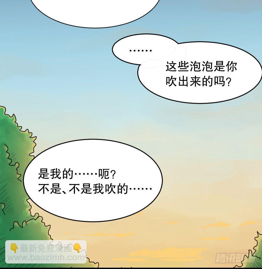 🍸怪奇笔记（怪奇脑洞集） 血色泡泡（1） 第21页