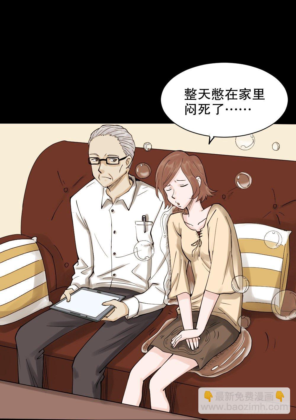 🍸怪奇笔记（怪奇脑洞集） 血色泡泡（1） 第28页
