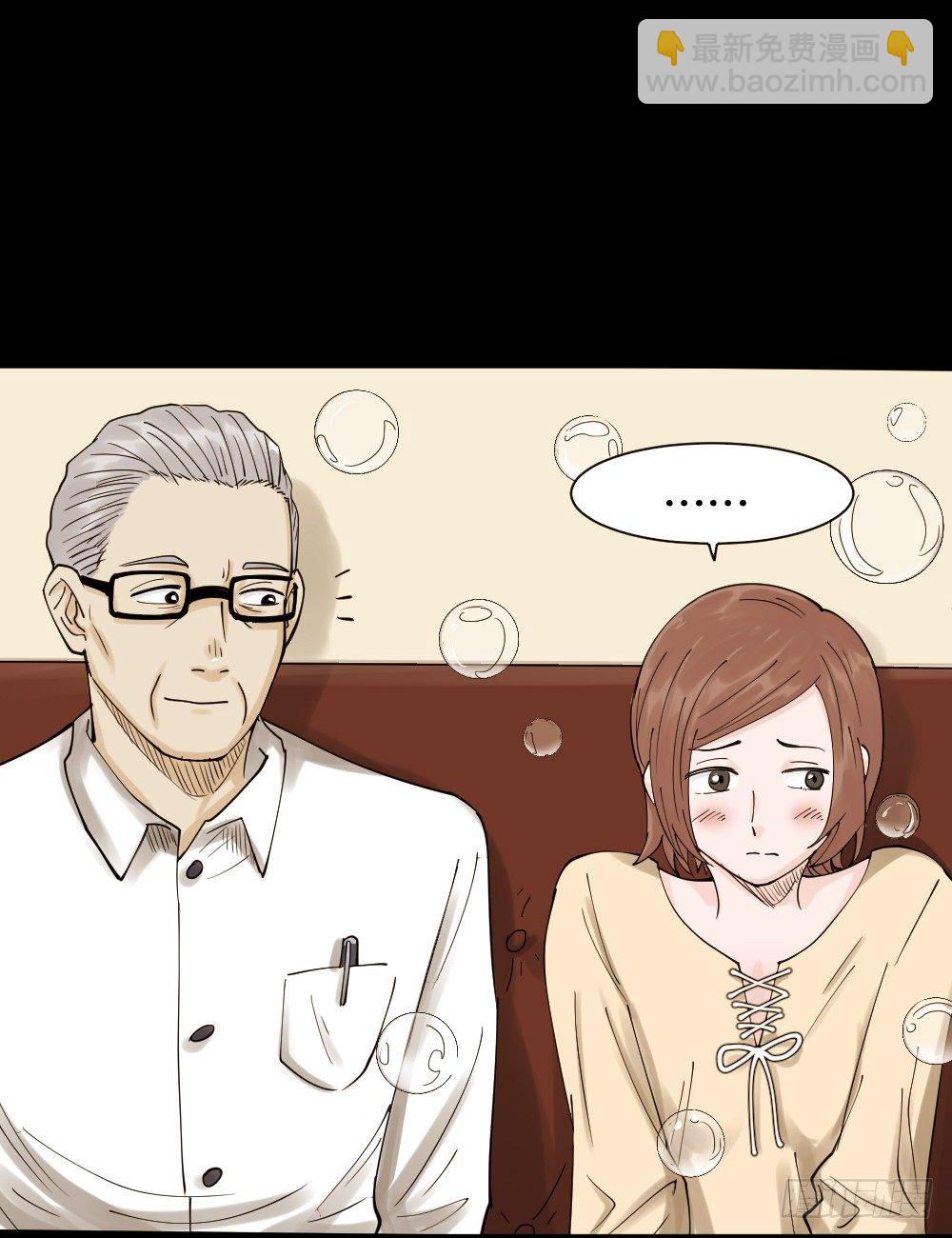 🍸怪奇笔记（怪奇脑洞集） 血色泡泡（1） 第29页