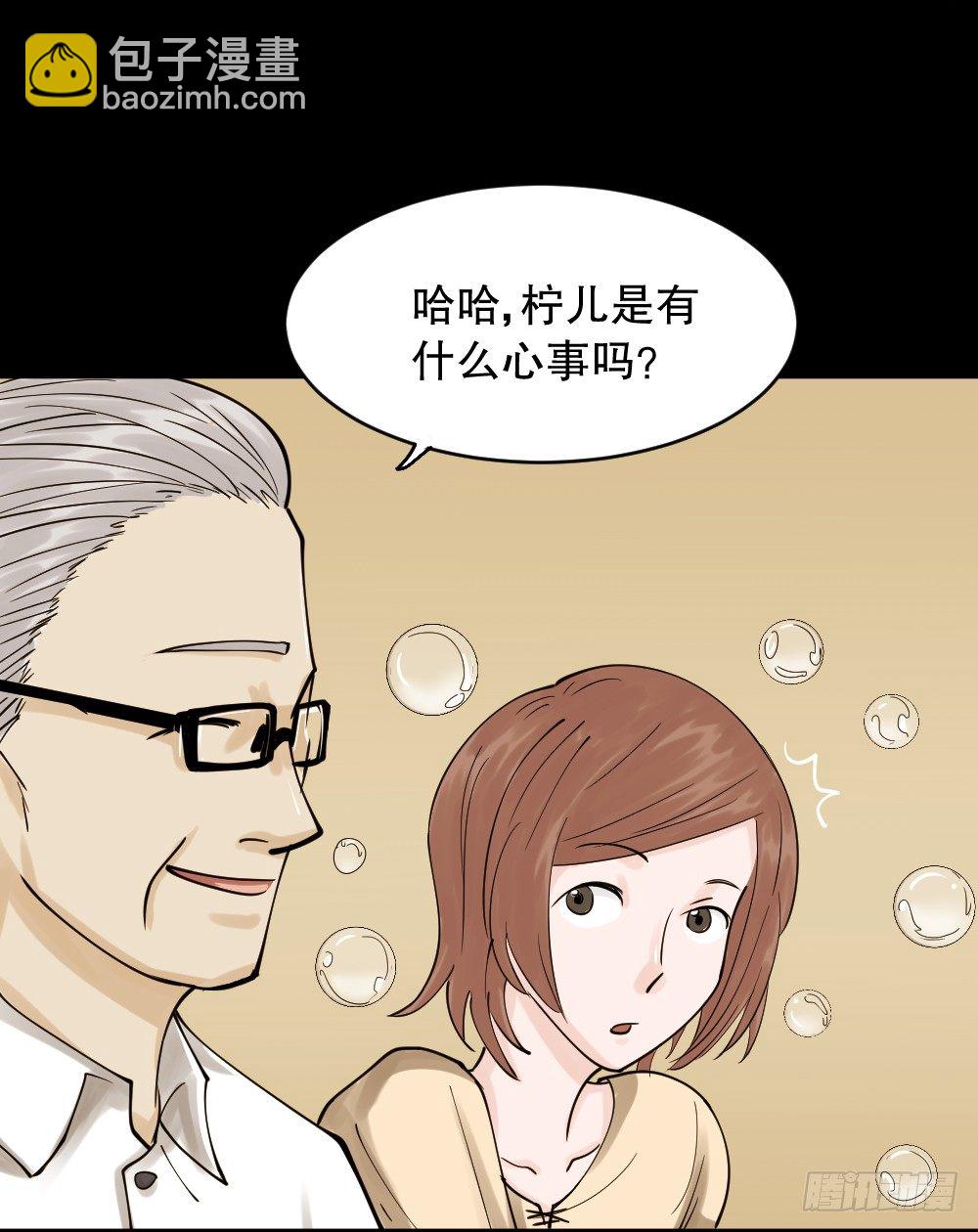 🍸怪奇笔记（怪奇脑洞集） 血色泡泡（1） 第30页