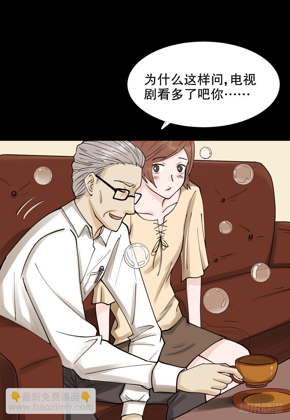 🍸怪奇笔记（怪奇脑洞集） 血色泡泡（1） 第33页