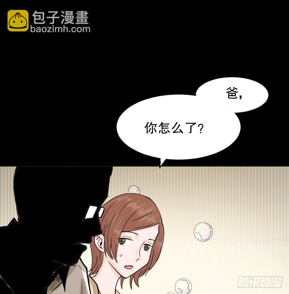 🍸怪奇笔记（怪奇脑洞集） 血色泡泡（1） 第36页