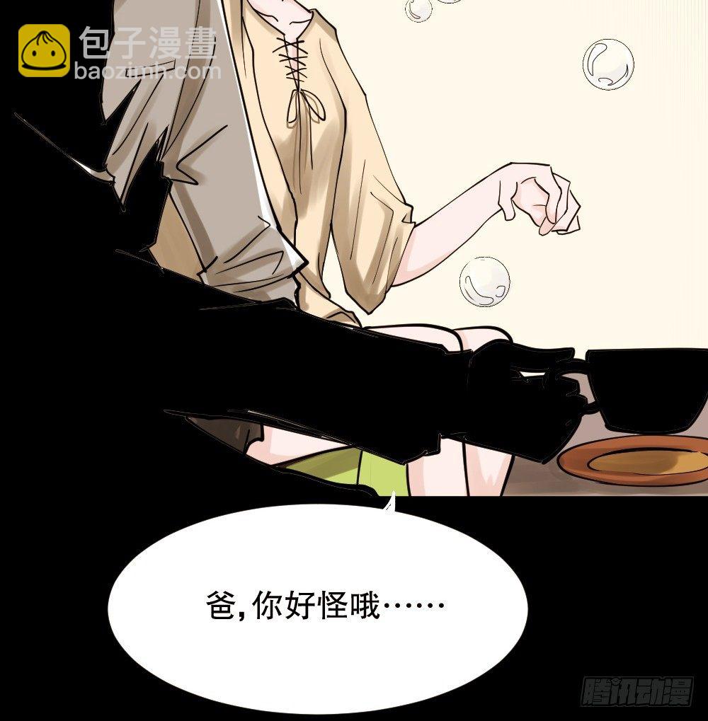 🍸怪奇笔记（怪奇脑洞集） 血色泡泡（1） 第37页