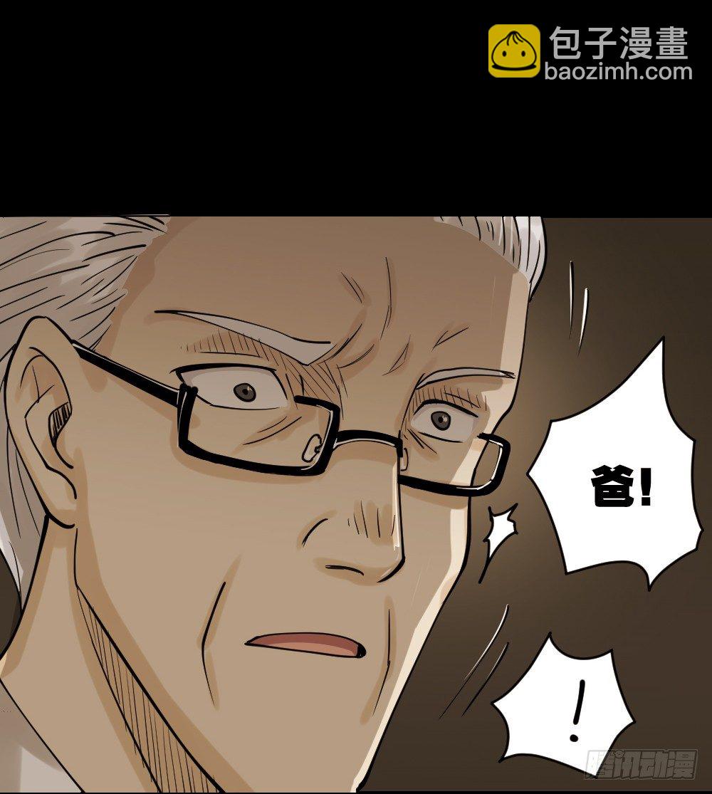 🍸怪奇笔记（怪奇脑洞集） 血色泡泡（1） 第38页