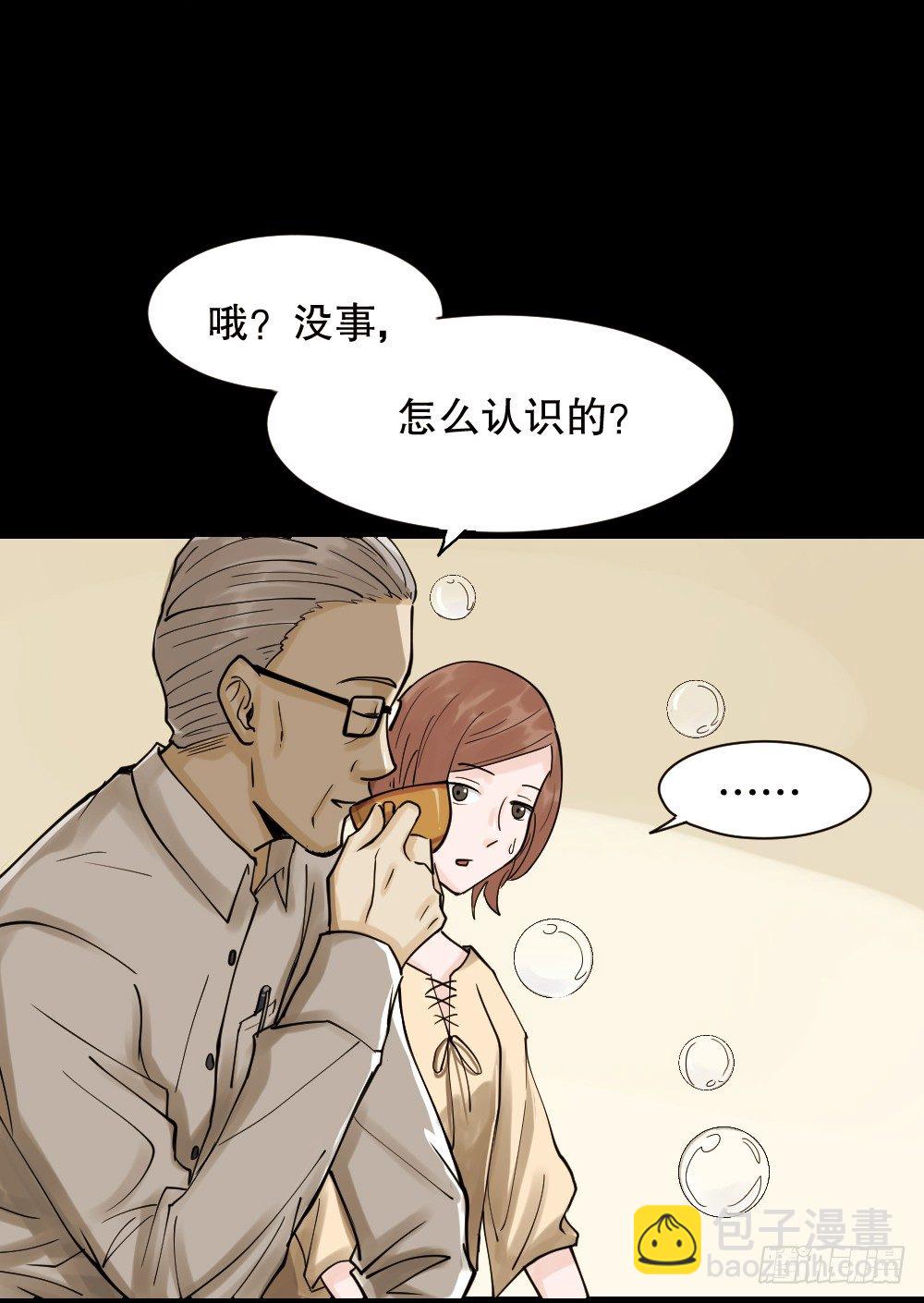 🍸怪奇笔记（怪奇脑洞集） 血色泡泡（1） 第39页