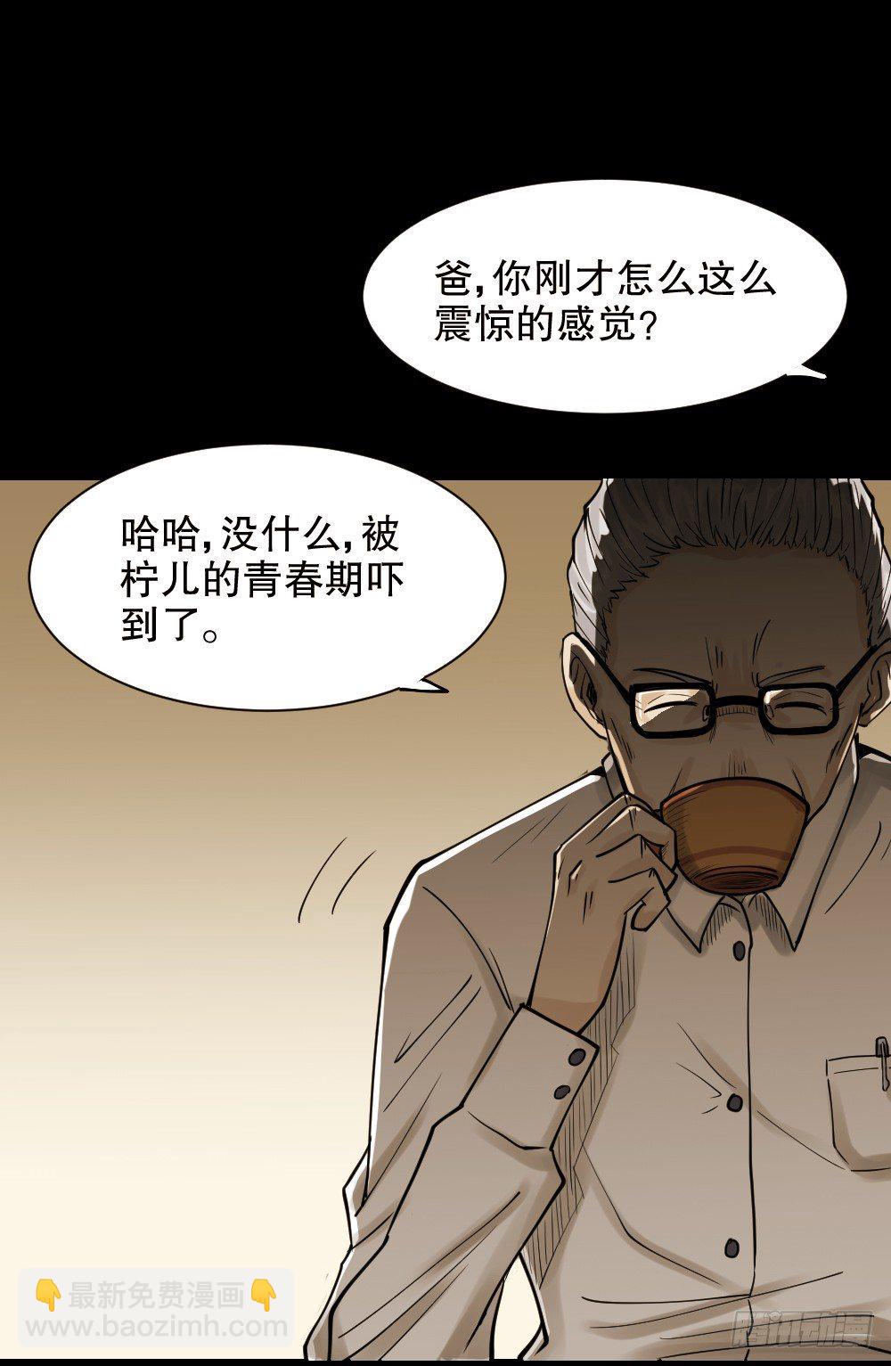 🍸怪奇笔记（怪奇脑洞集） 血色泡泡（1） 第40页