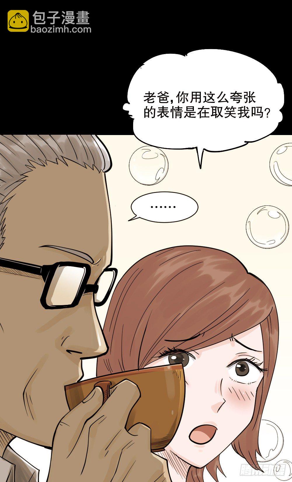 🍸怪奇笔记（怪奇脑洞集） 血色泡泡（1） 第41页