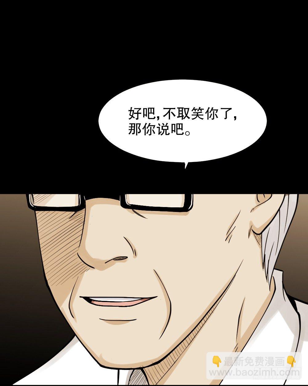 🍸怪奇笔记（怪奇脑洞集） 血色泡泡（1） 第42页