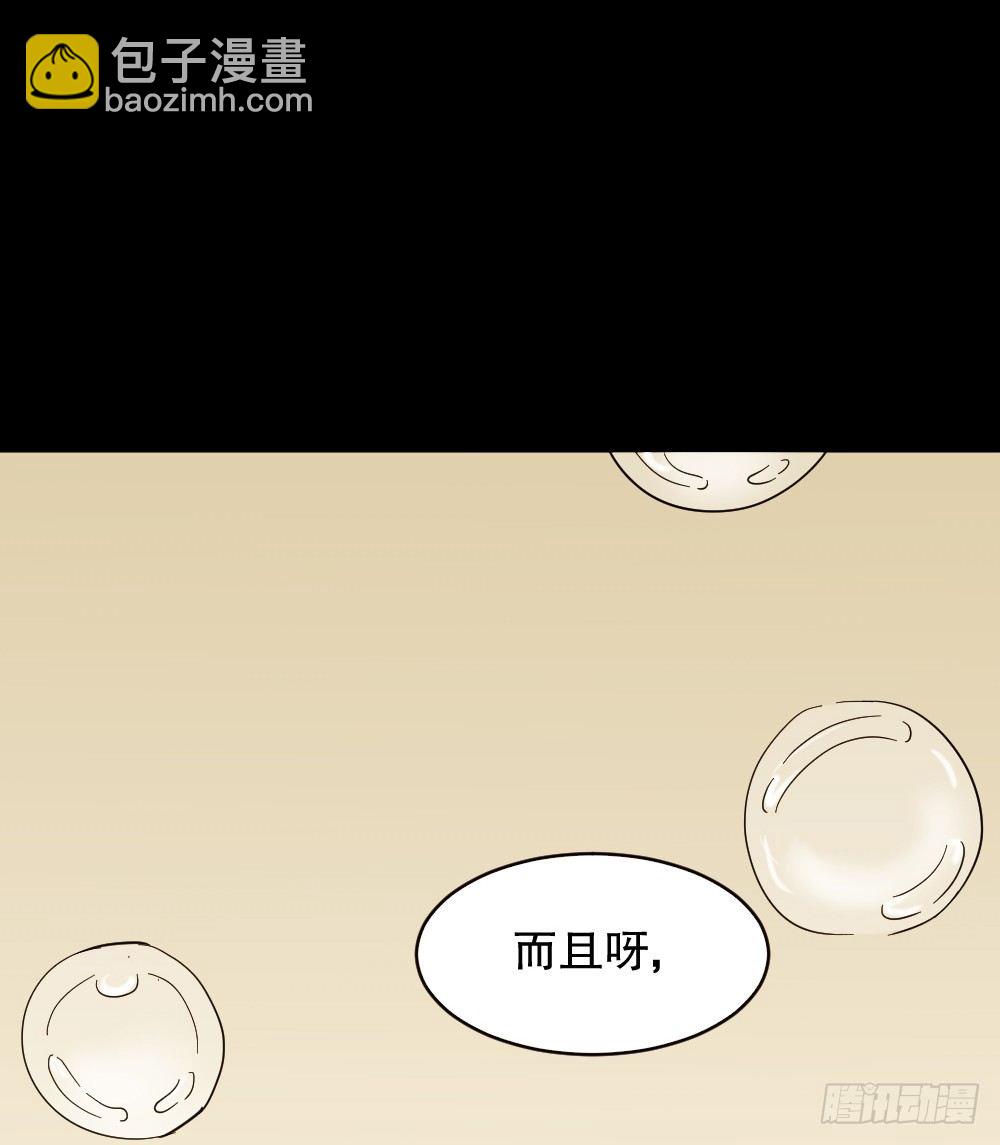 🍸怪奇笔记（怪奇脑洞集） 血色泡泡（1） 第46页