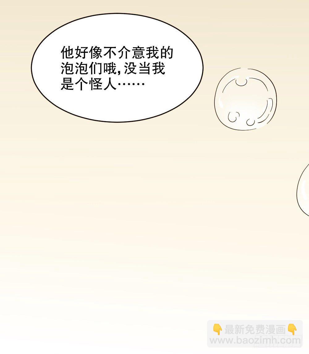 🍸怪奇笔记（怪奇脑洞集） 血色泡泡（1） 第47页