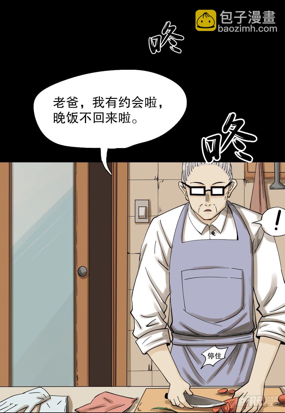🍸怪奇笔记（怪奇脑洞集） 血色泡泡（1） 第50页