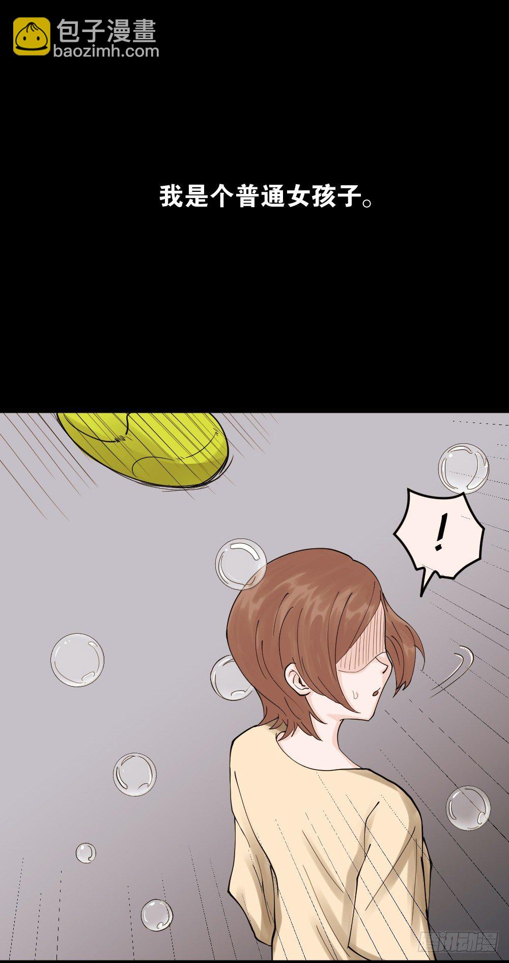 🍸怪奇笔记（怪奇脑洞集） 血色泡泡（1） 第6页