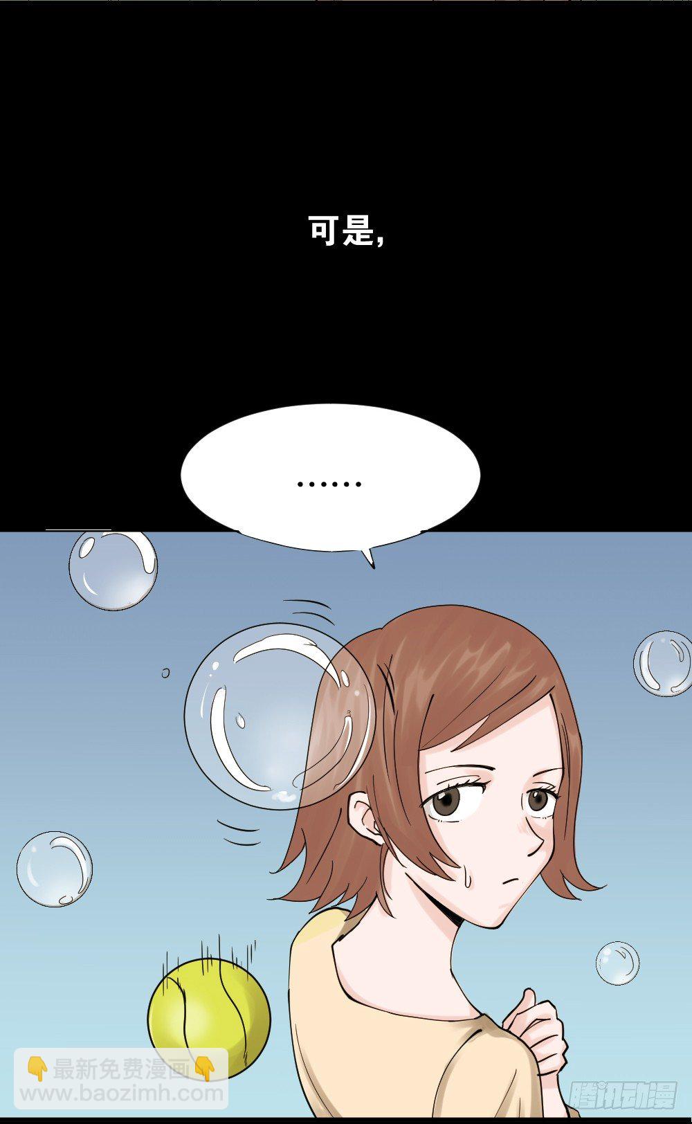 🍸怪奇笔记（怪奇脑洞集） 血色泡泡（1） 第8页