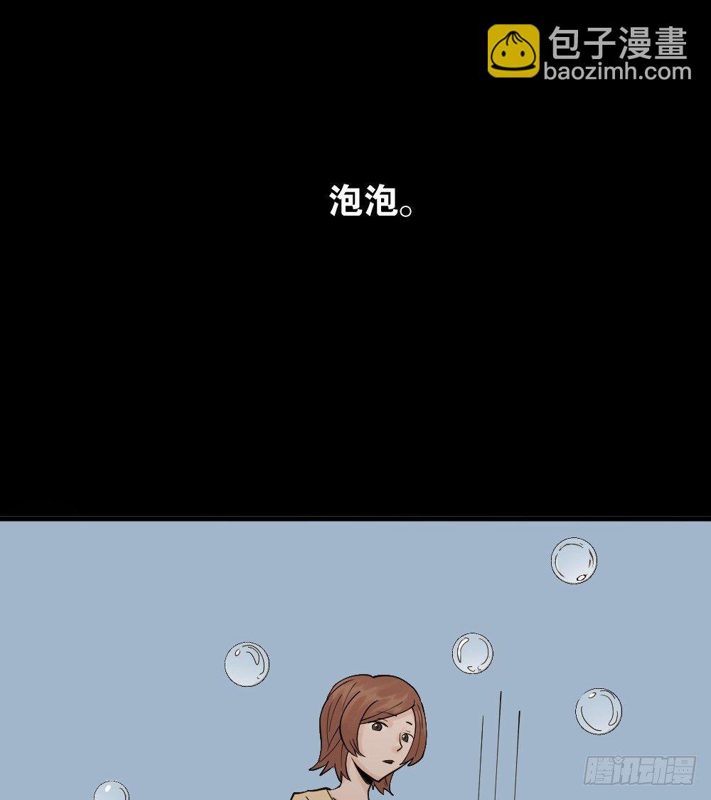🍸怪奇笔记（怪奇脑洞集） 血色泡泡（1） 第9页
