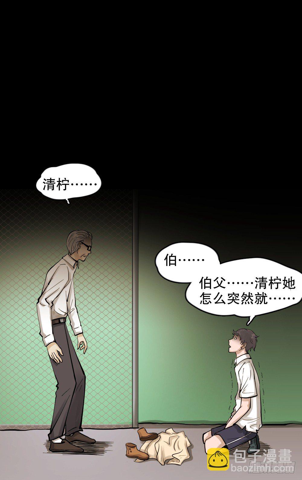 🍸怪奇笔记（怪奇脑洞集） 血色泡泡（3） 第10页