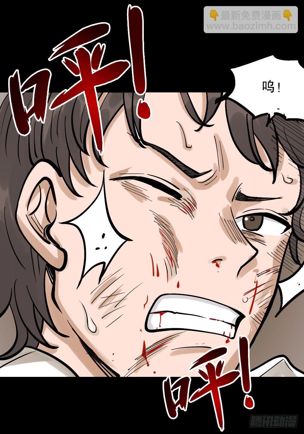 🍸怪奇笔记（怪奇脑洞集） 血色泡泡（3） 第15页