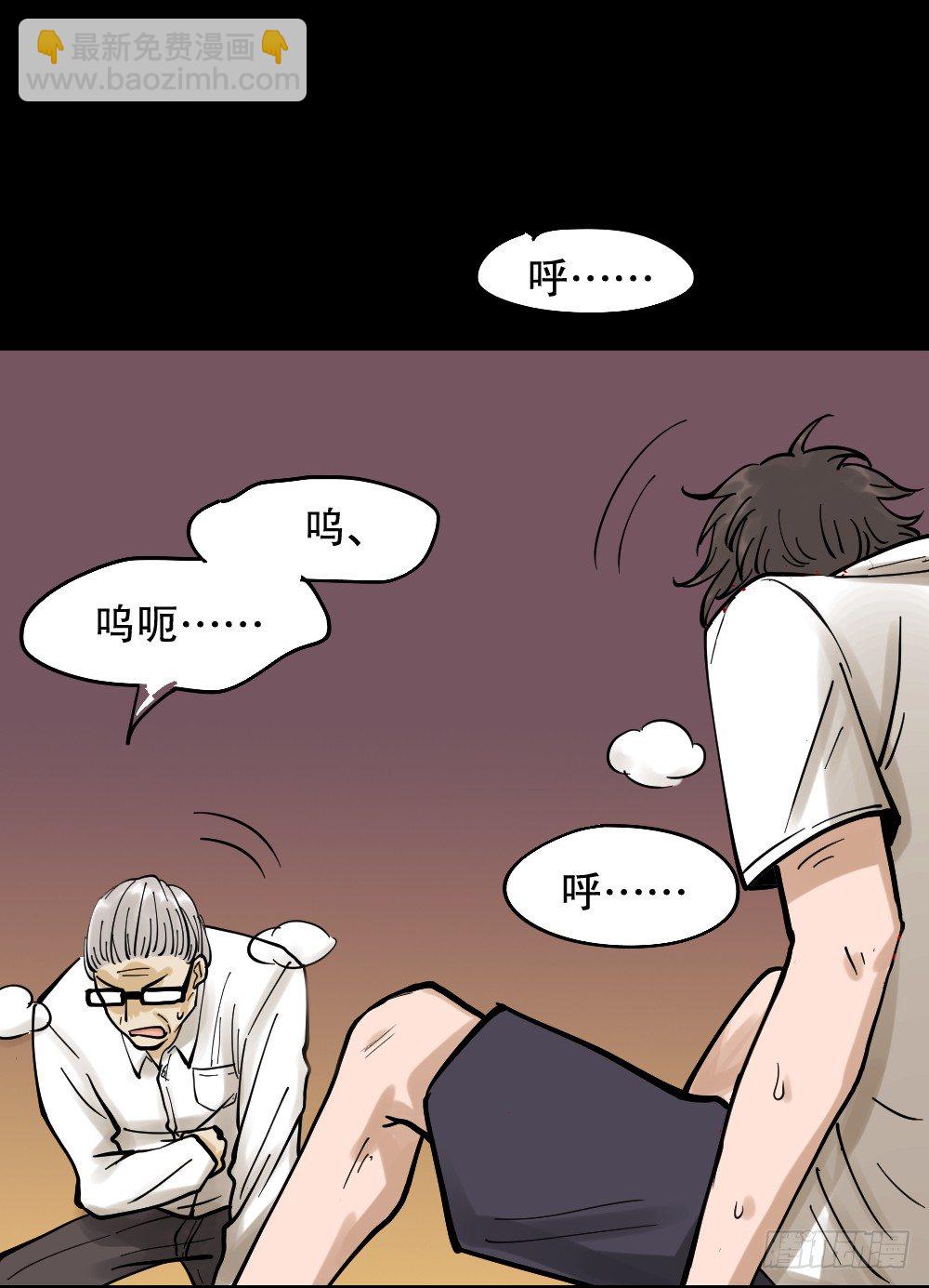 🍸怪奇笔记（怪奇脑洞集） 血色泡泡（3） 第17页