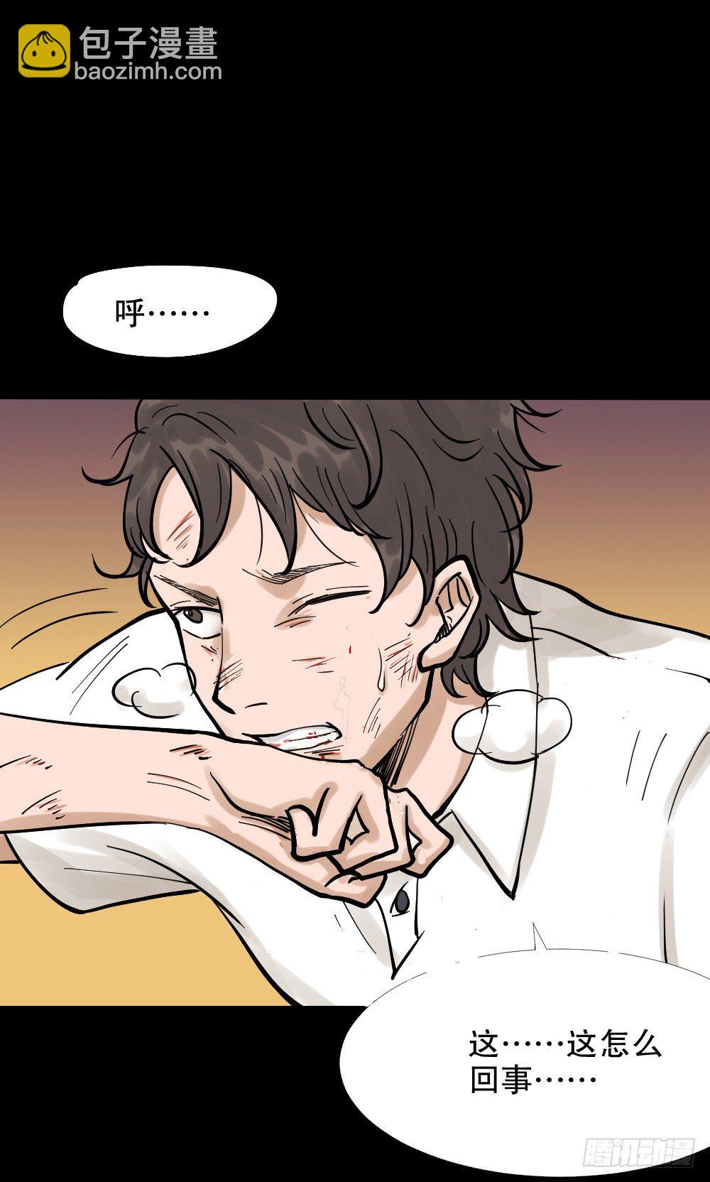 🍸怪奇笔记（怪奇脑洞集） 血色泡泡（3） 第18页