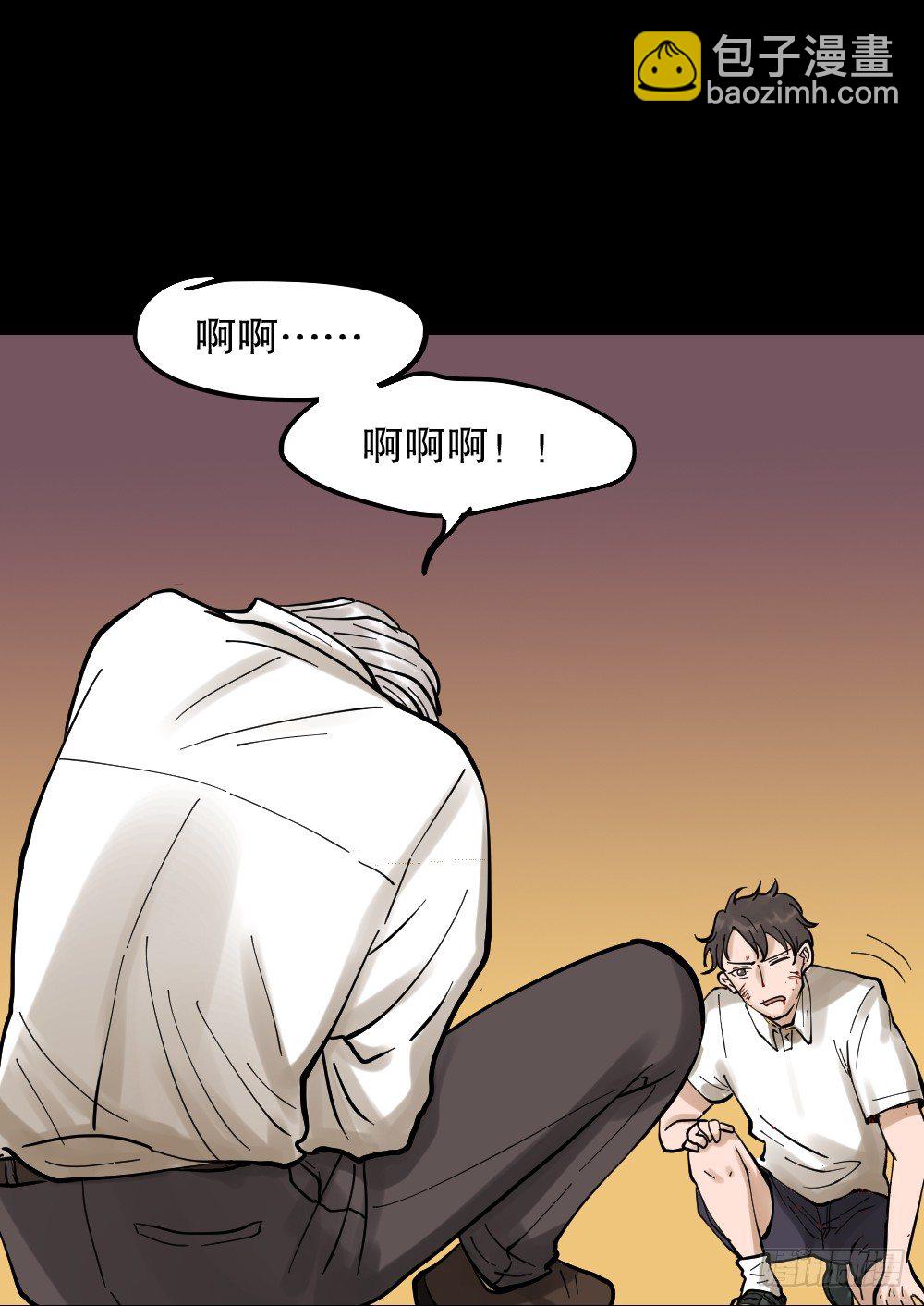 🍸怪奇笔记（怪奇脑洞集） 血色泡泡（3） 第19页