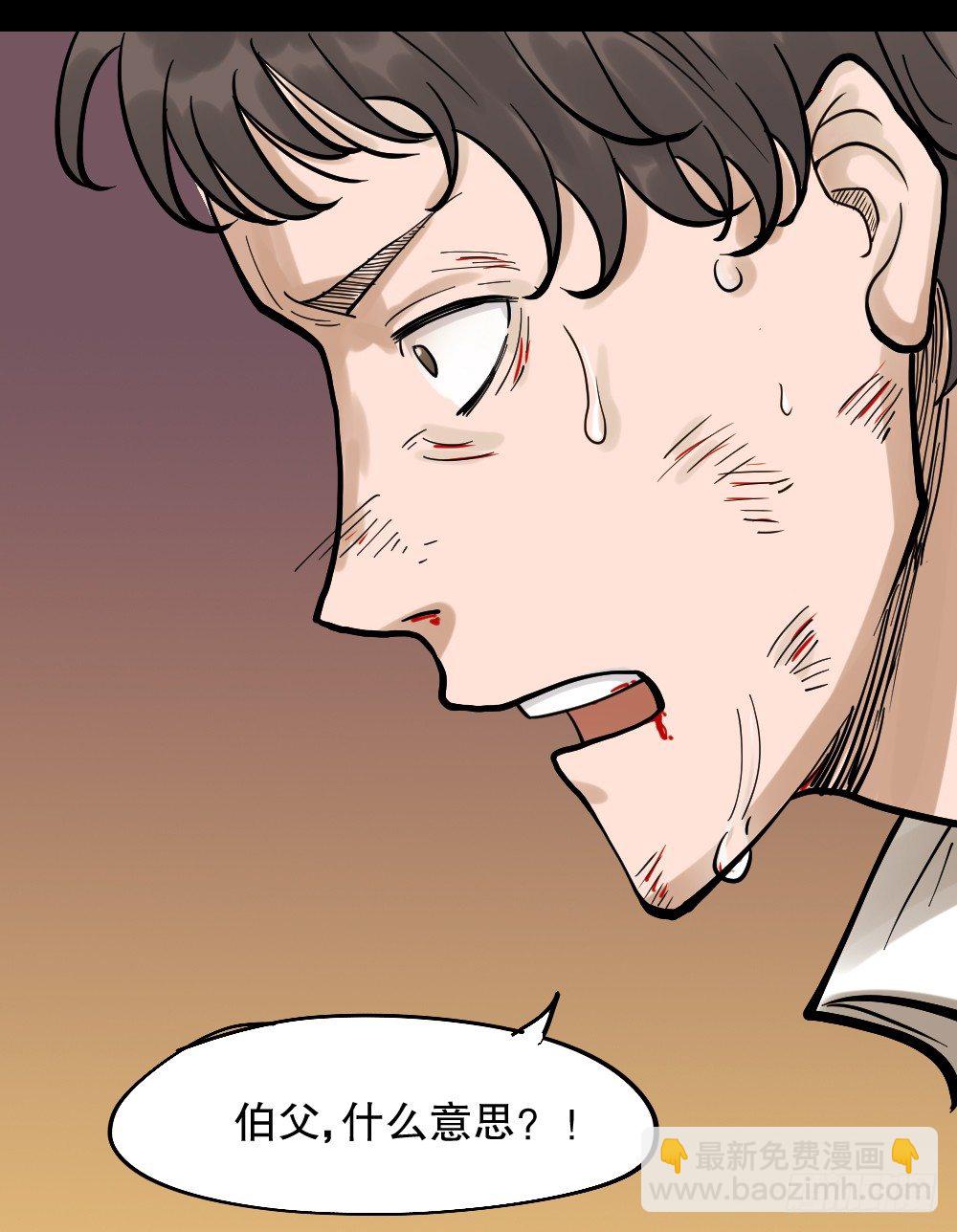 🍸怪奇笔记（怪奇脑洞集） 血色泡泡（3） 第22页