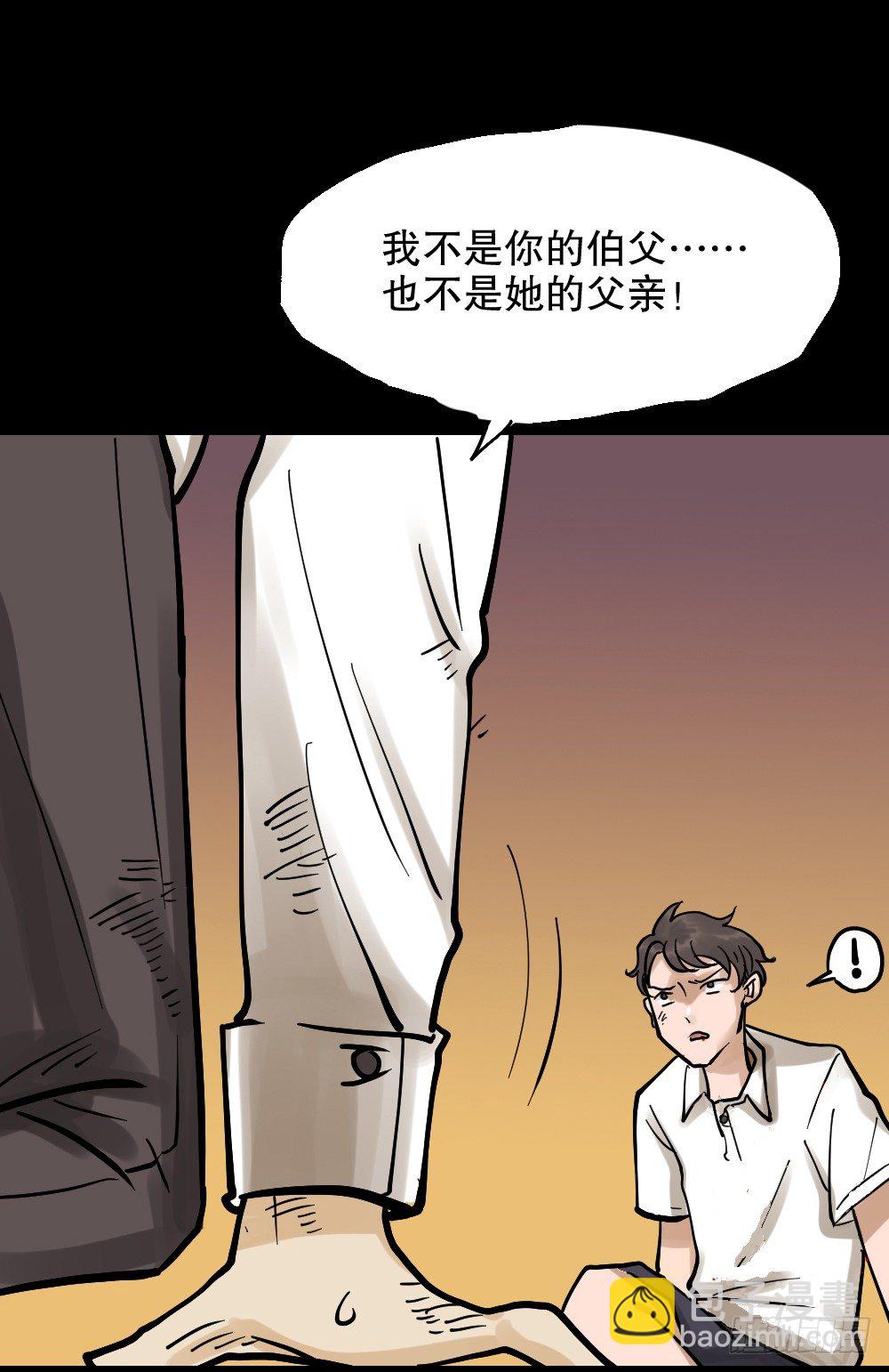 🍸怪奇笔记（怪奇脑洞集） 血色泡泡（3） 第23页