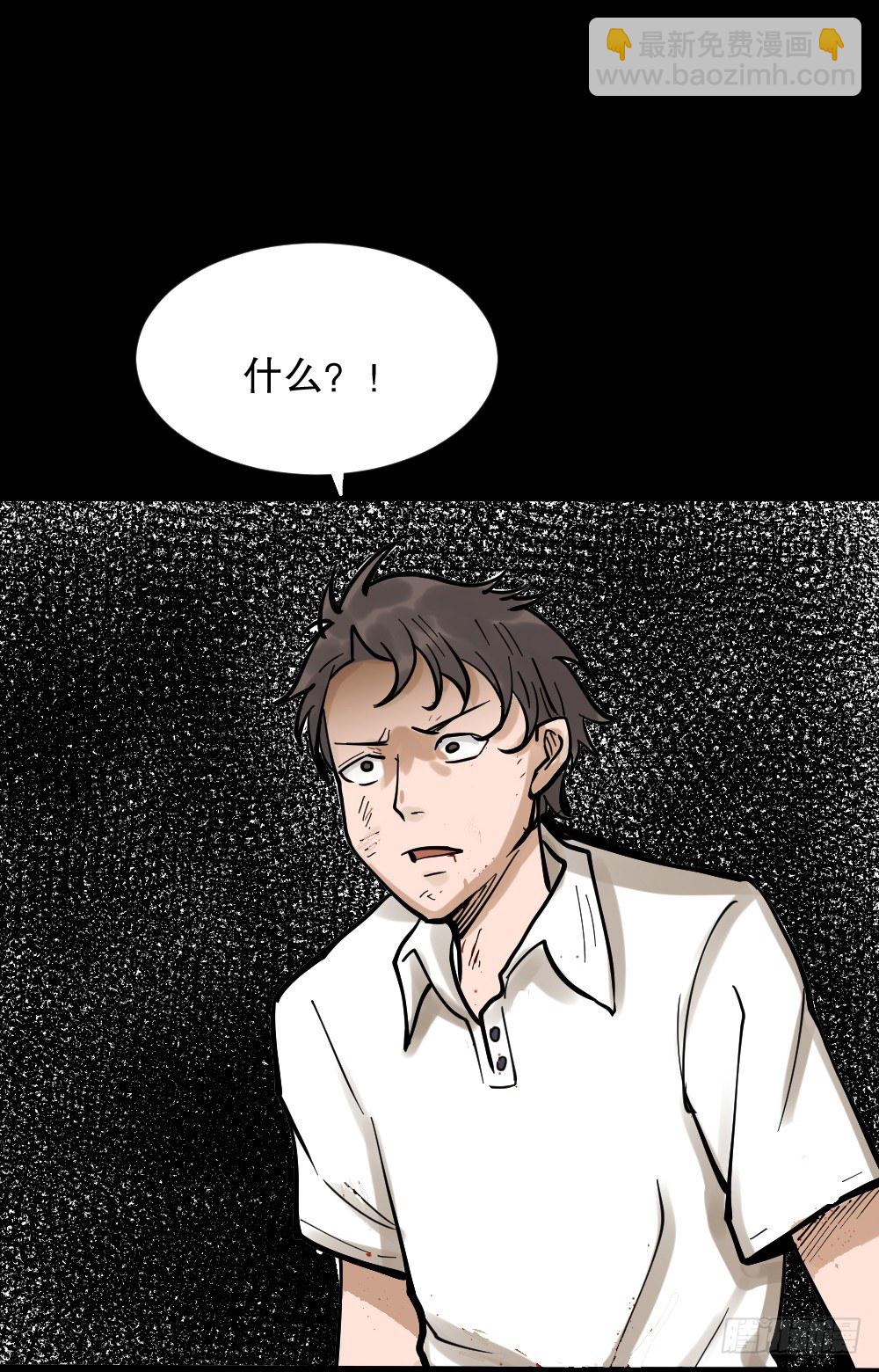 🍸怪奇笔记（怪奇脑洞集） 血色泡泡（3） 第25页
