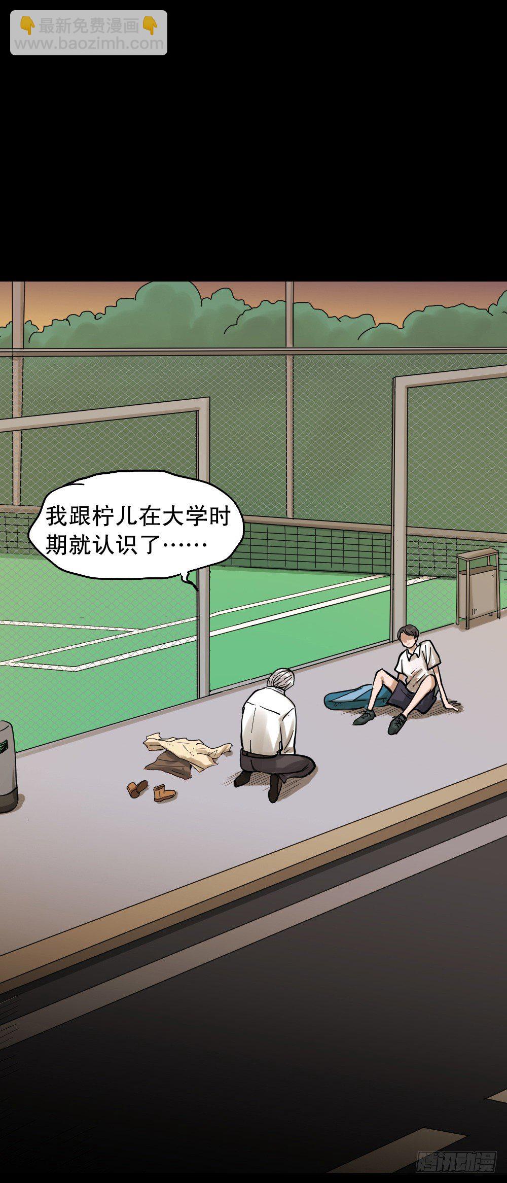 🍸怪奇笔记（怪奇脑洞集） 血色泡泡（3） 第26页