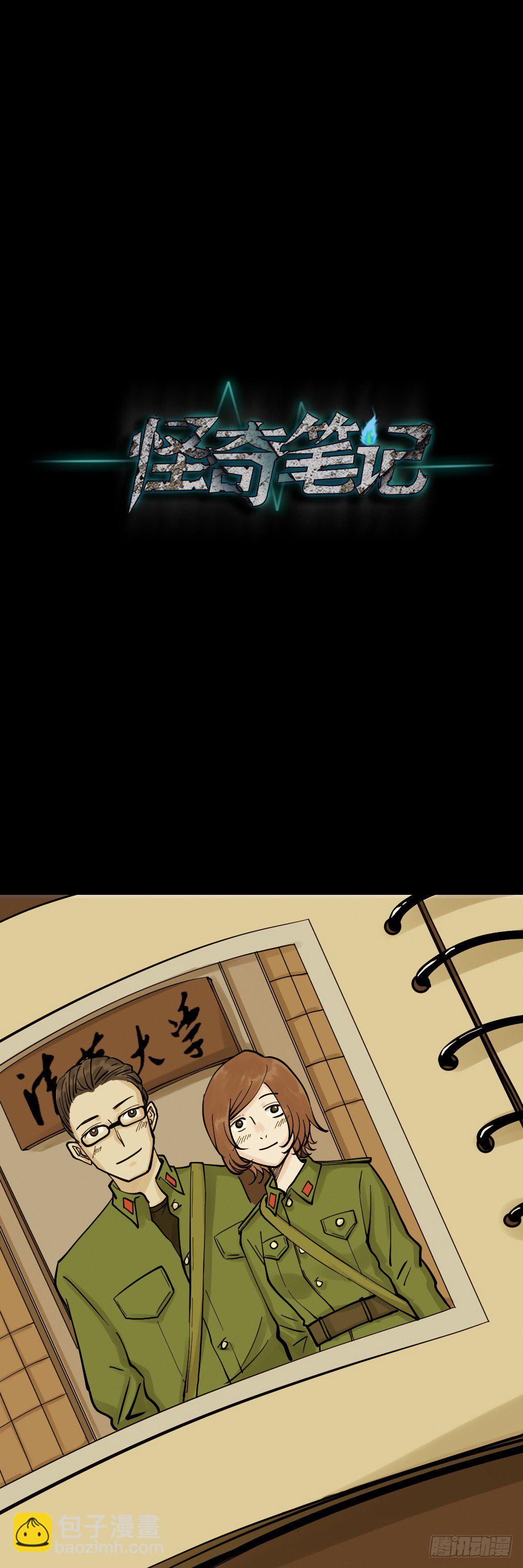 🍸怪奇笔记（怪奇脑洞集） 血色泡泡（3） 第27页