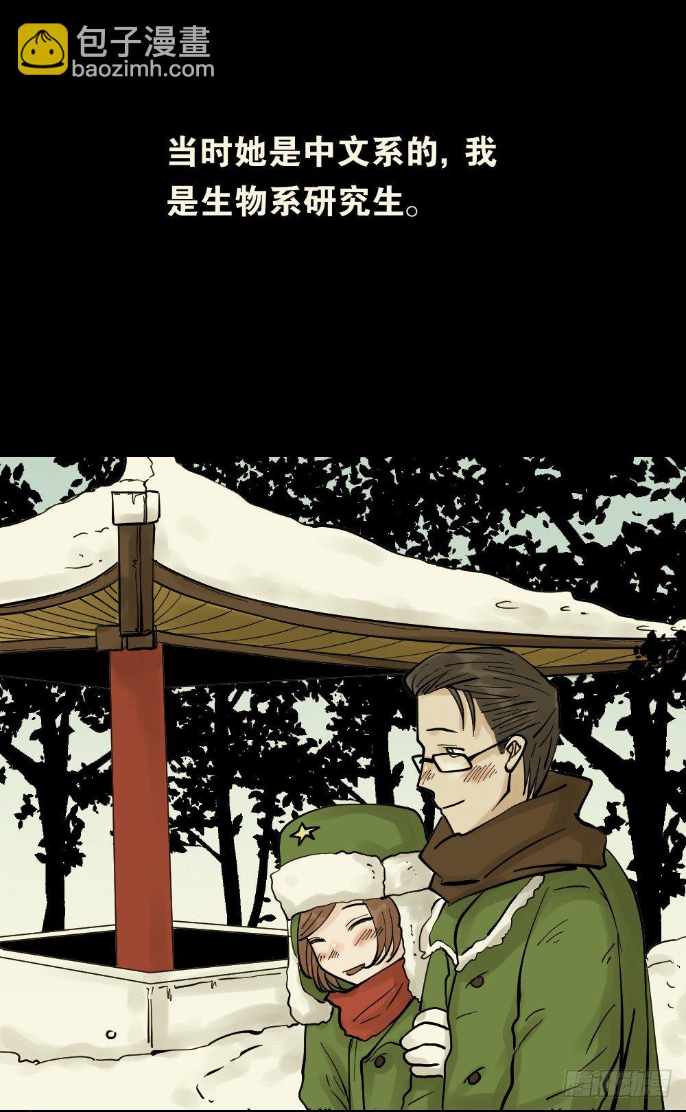 🍸怪奇笔记（怪奇脑洞集） 血色泡泡（3） 第28页