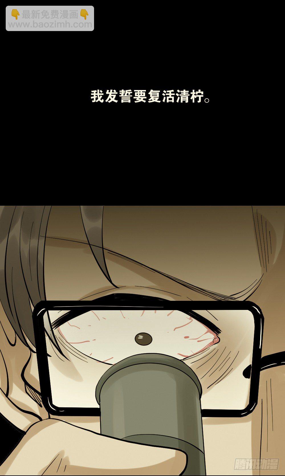🍸怪奇笔记（怪奇脑洞集） 血色泡泡（3） 第32页