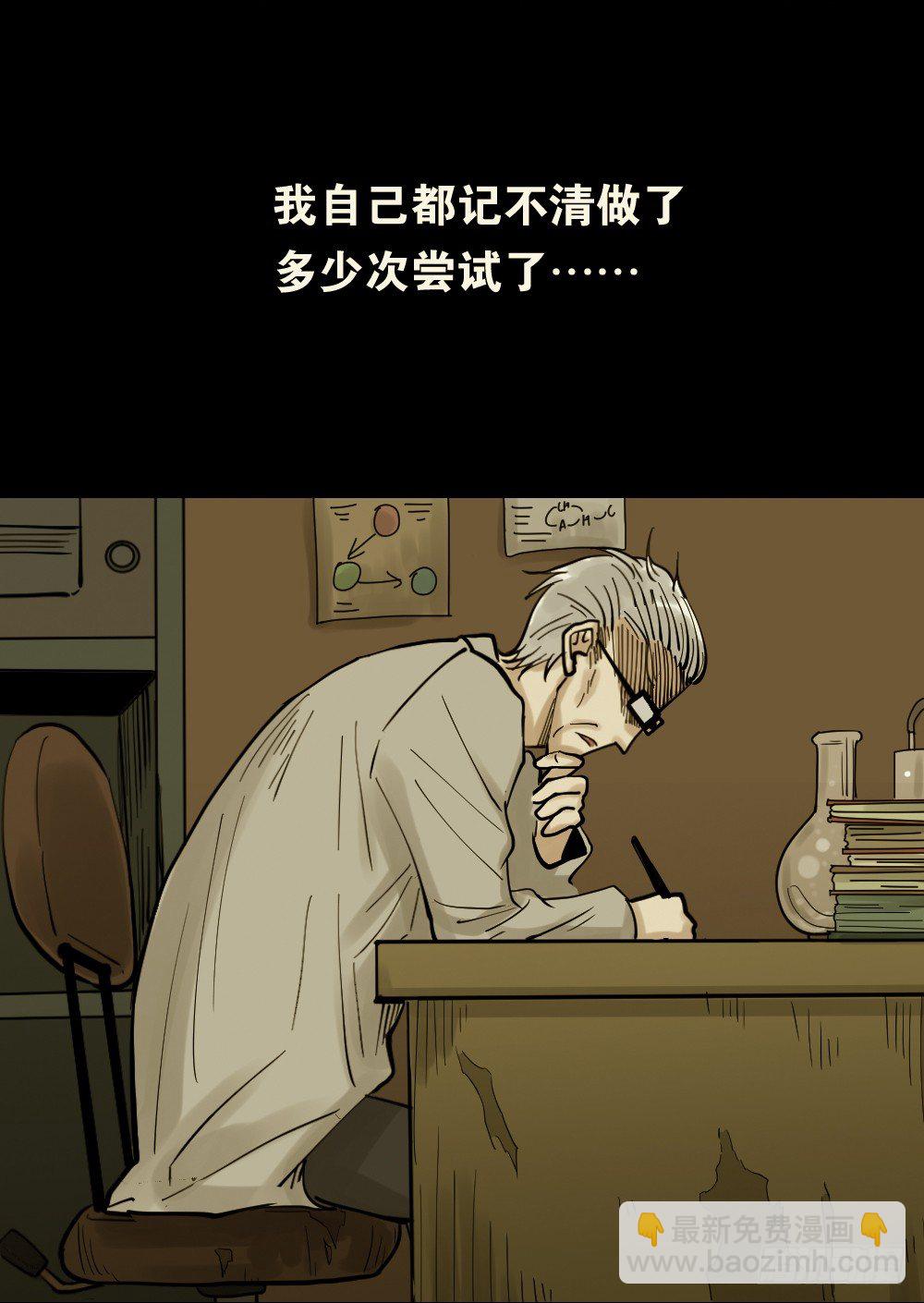 🍸怪奇笔记（怪奇脑洞集） 血色泡泡（3） 第35页