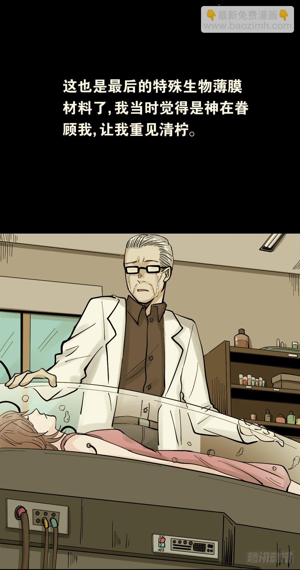 🍸怪奇笔记（怪奇脑洞集） 血色泡泡（3） 第37页