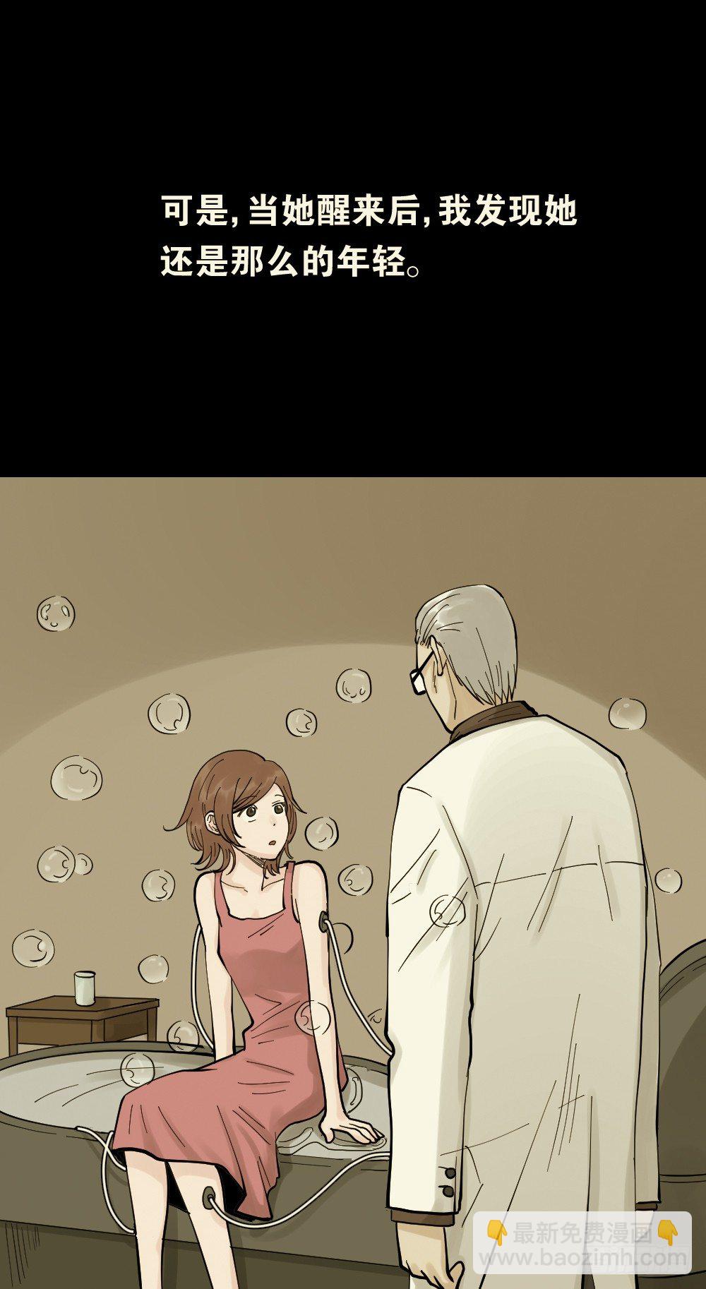 🍸怪奇笔记（怪奇脑洞集） 血色泡泡（3） 第39页