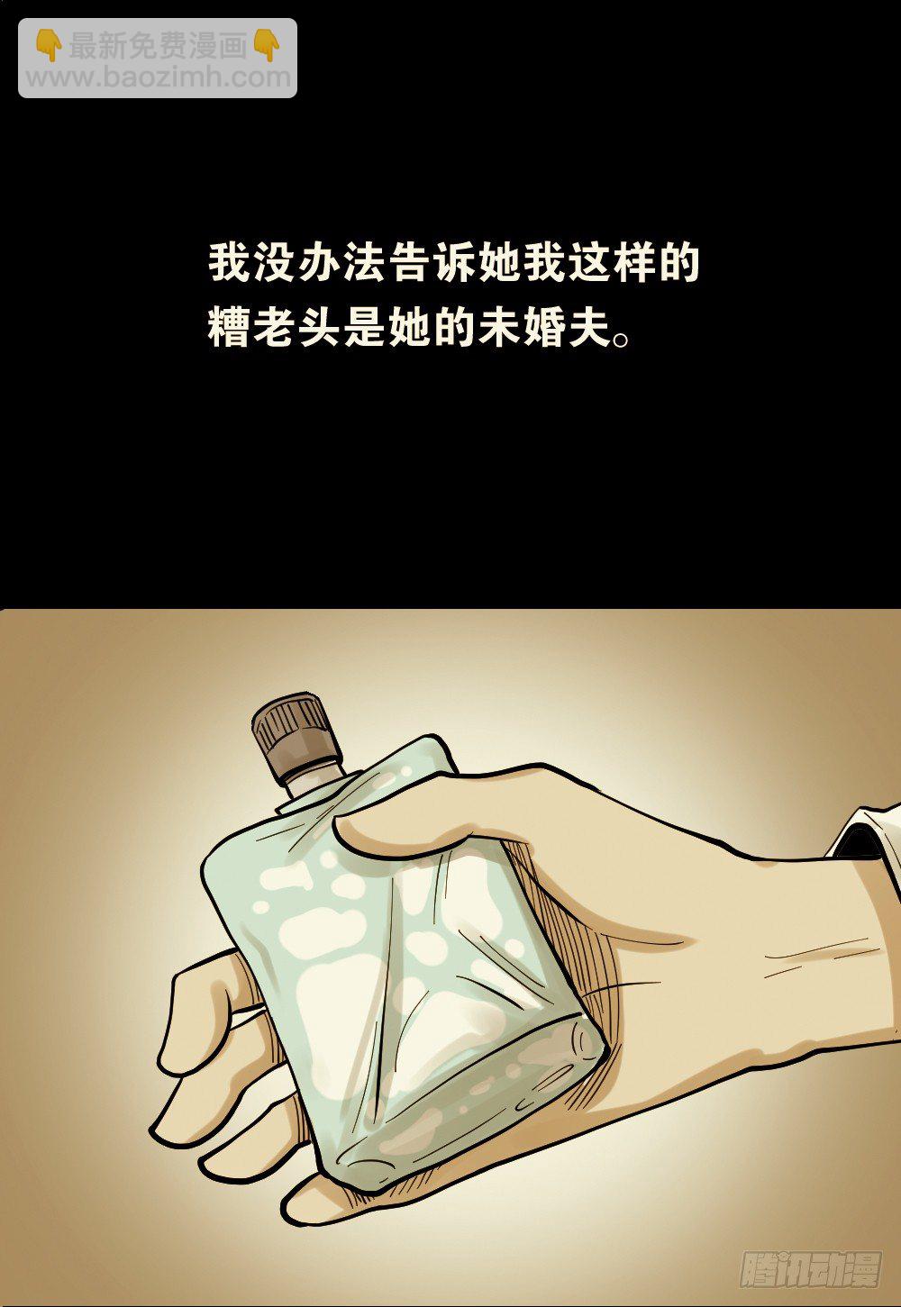 🍸怪奇笔记（怪奇脑洞集） 血色泡泡（3） 第42页