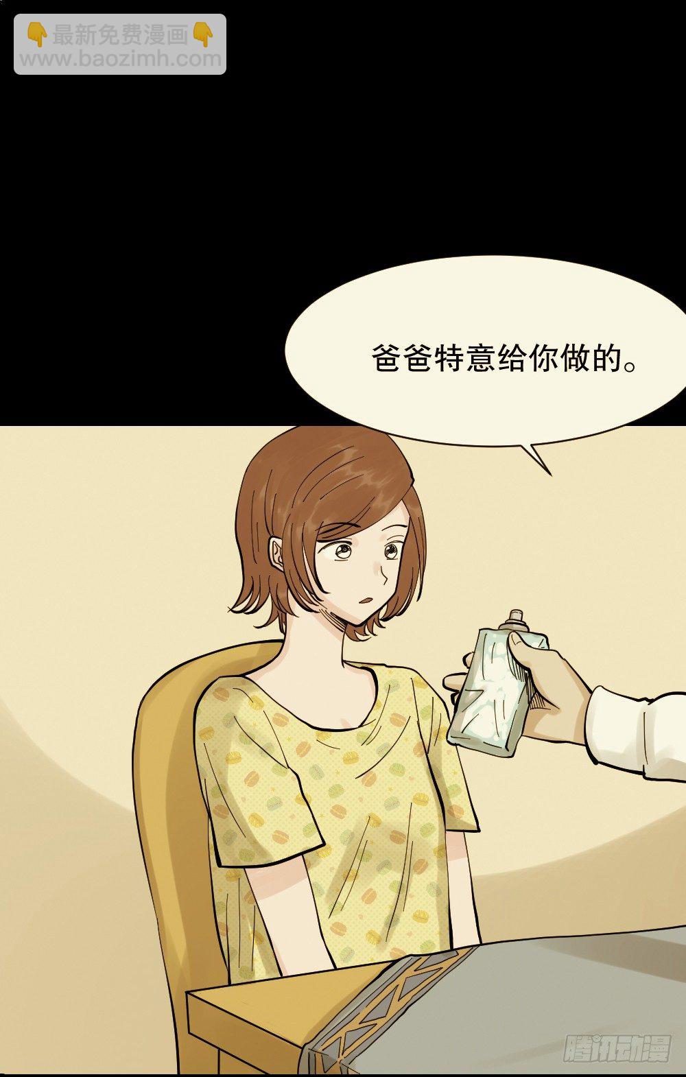 🍸怪奇笔记（怪奇脑洞集） 血色泡泡（3） 第43页