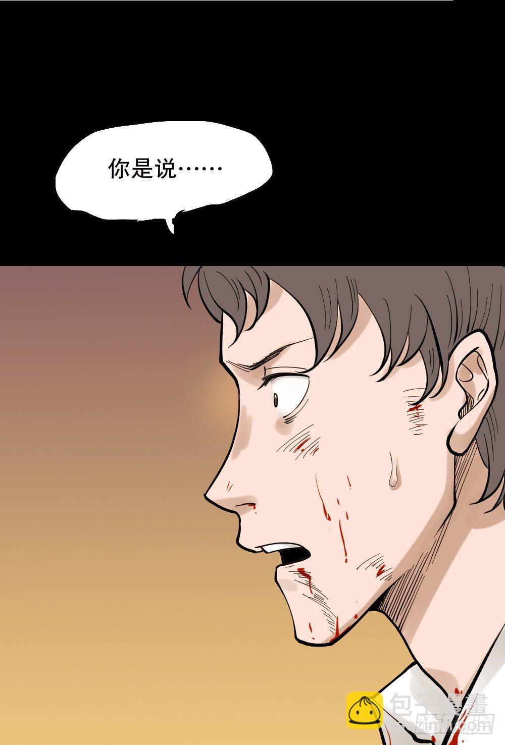 🍸怪奇笔记（怪奇脑洞集） 血色泡泡（3） 第46页