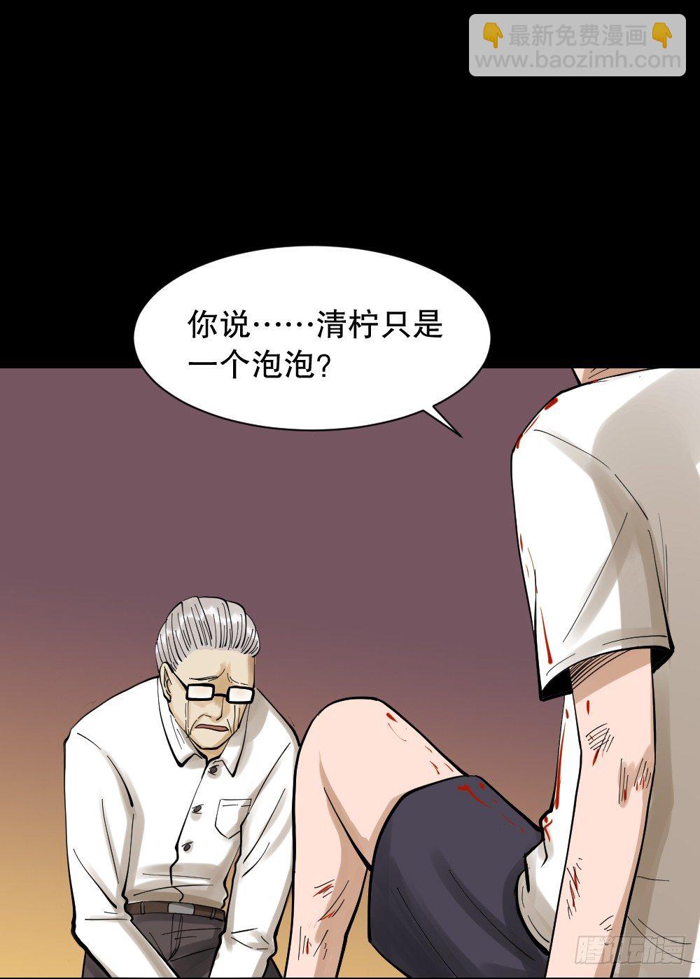 🍸怪奇笔记（怪奇脑洞集） 血色泡泡（3） 第47页