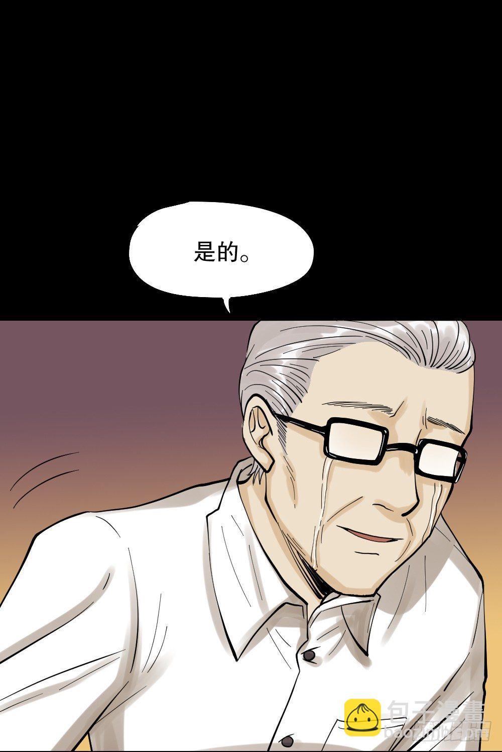 🍸怪奇笔记（怪奇脑洞集） 血色泡泡（3） 第48页