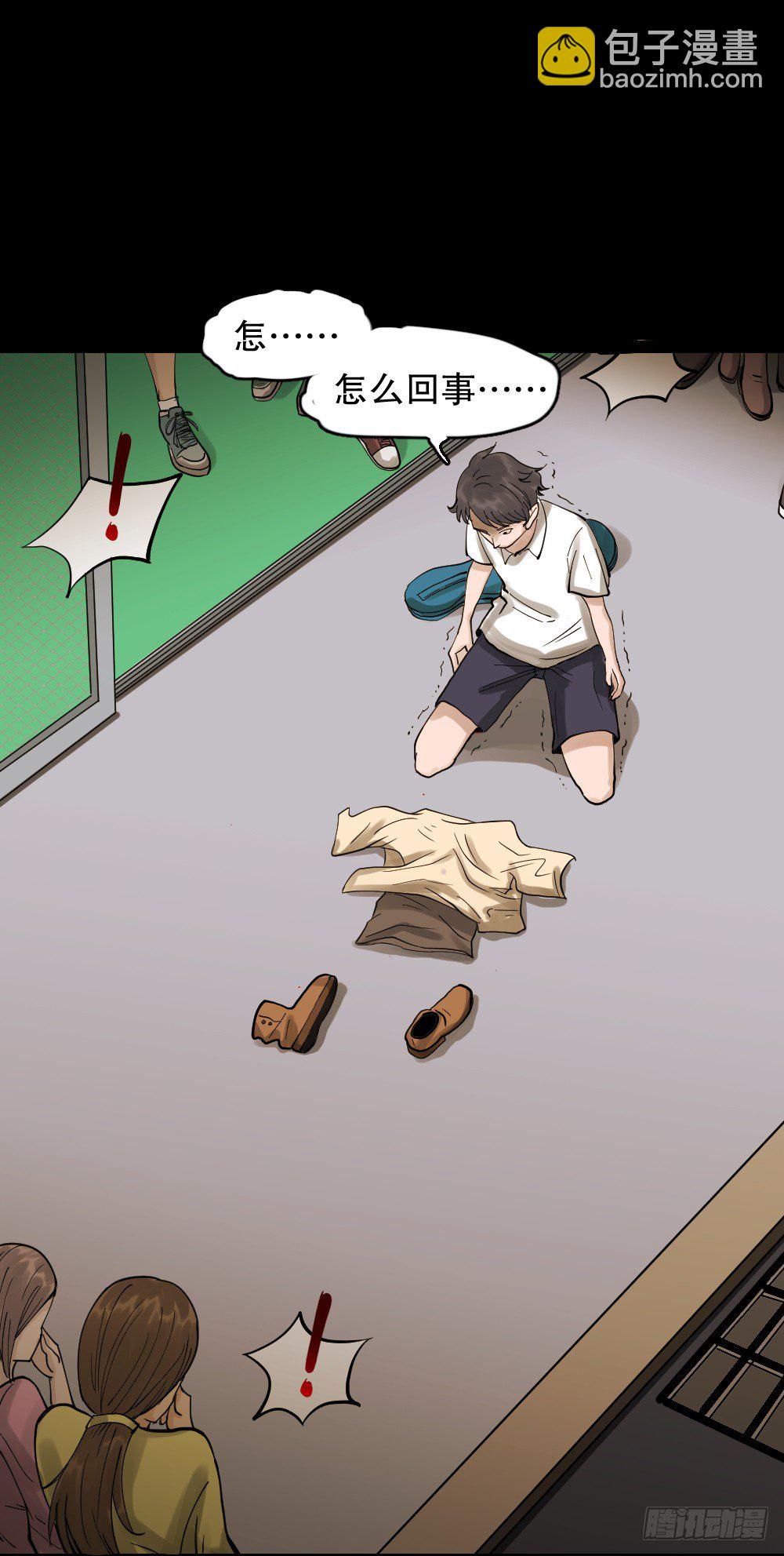 🍸怪奇笔记（怪奇脑洞集） 血色泡泡（3） 第6页