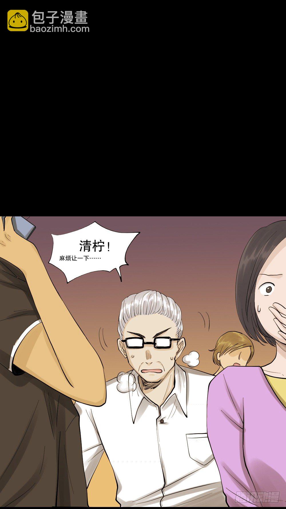 🍸怪奇笔记（怪奇脑洞集） 血色泡泡（3） 第7页