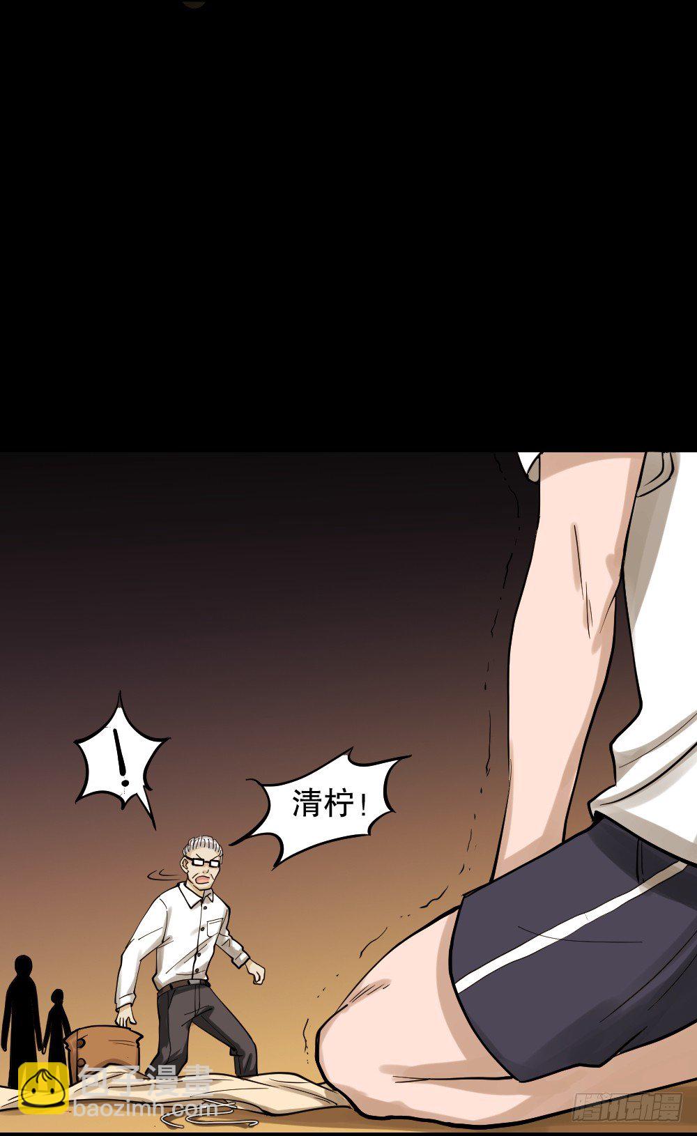 🍸怪奇笔记（怪奇脑洞集） 血色泡泡（3） 第8页