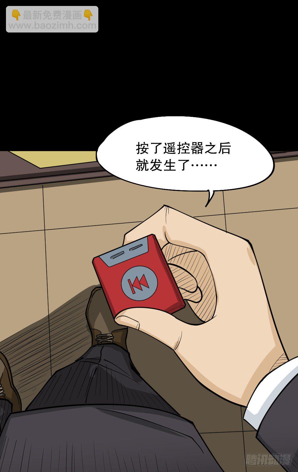 🍸怪奇笔记（怪奇脑洞集） 倒退遥控器（2） 第13页