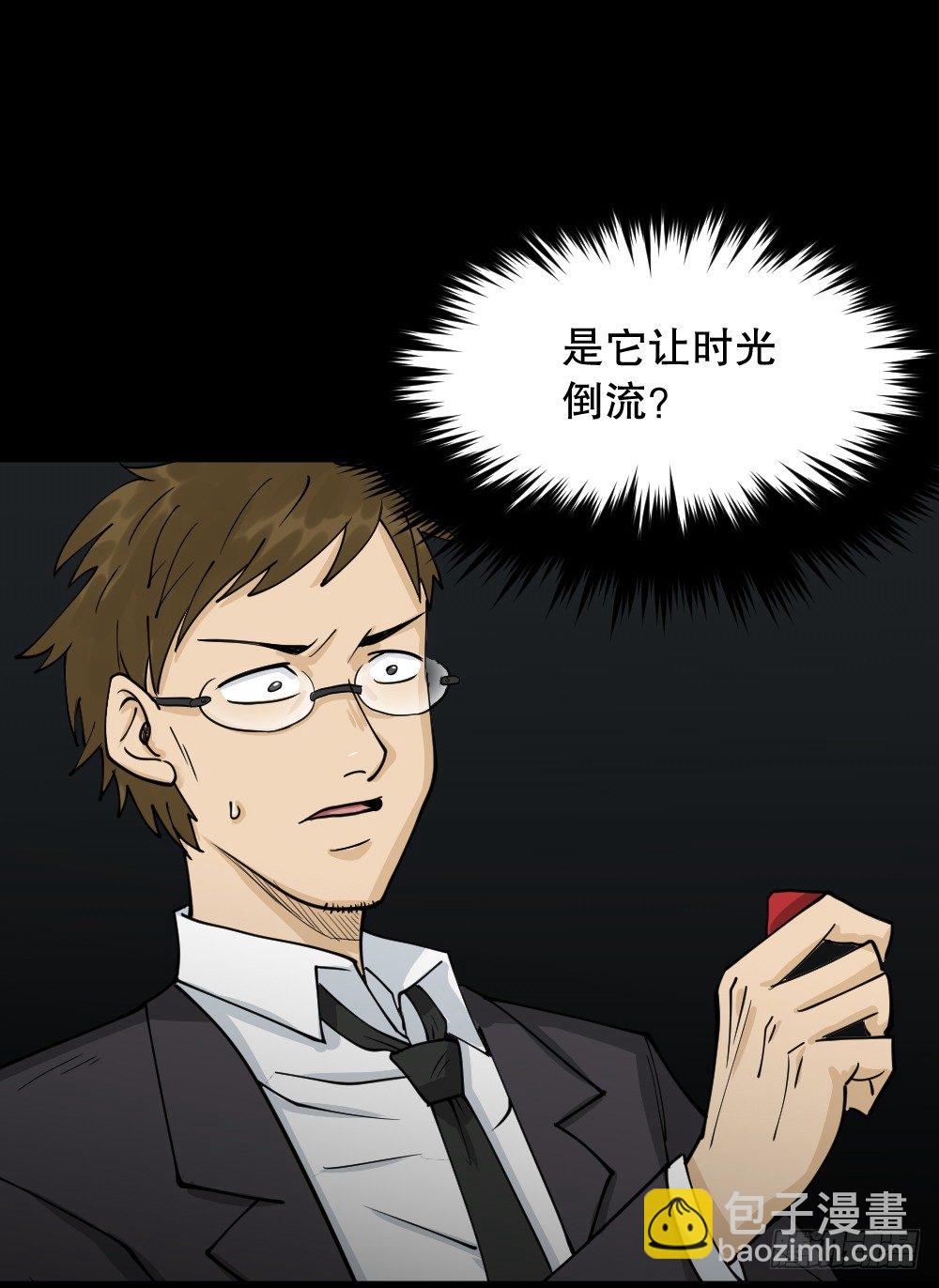🍸怪奇笔记（怪奇脑洞集） 倒退遥控器（2） 第14页