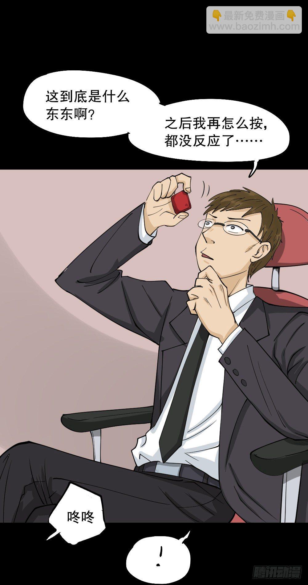 🍸怪奇笔记（怪奇脑洞集） 倒退遥控器（2） 第16页